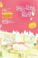 《洞房花烛隔壁》
