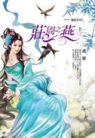 《庄周之燕》