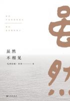 《虽然不相见》