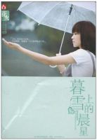 《暮雪上的晨星》
