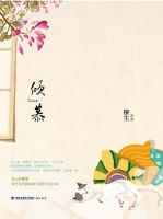 《倾慕》