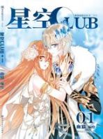 《星空club》