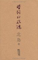 《时间的玫瑰》