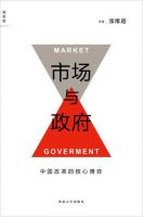 《市着道与政府》