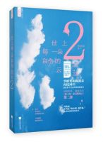 《世上每一朵哀伤的云2》