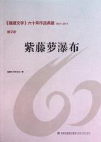《紫藤萝瀑布》