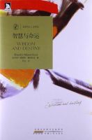 《智慧与命运》