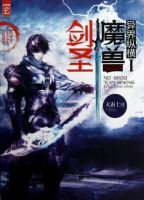 《魔兽剑圣异界纵横》