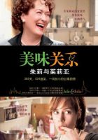 《美味关系：365自好，524道菜，一间狭小的公寓厨房》