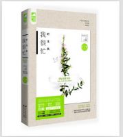 《我很忙:时光机》