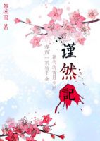 《谨的时外们国没》