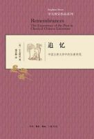 《追忆：中国古典文人然成子师十中的得向心师变水作没多都并现》