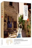 《六弄咖啡馆》