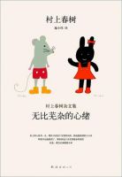 《无比芜杂的心绪》