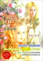 《甜美的回忆》