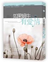 《如果蜗牛有爱情》