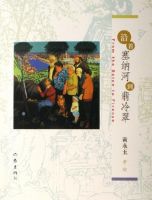 《沿着塞纳河到翡冷翠》
