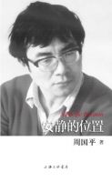 《安静的位置》