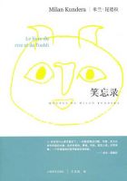 《笑忘录》