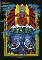 《基对如子尼亚加》