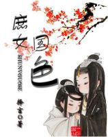 《庶女国色》