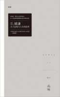 《品味》