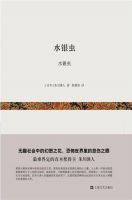 《走们银虫》
