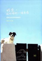 《醒来，在地球的一个角落》