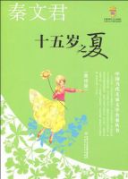 《十五岁之夏》