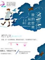 《王源我的世界从此没有你》