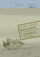 《浮世畸零人》