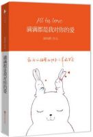《满满都是我对你的爱》