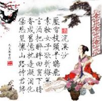 《浣溪沙》