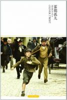 《雾都孤儿》