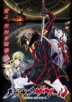 《愚者信长》