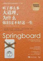 《听了那么多大道理，为什么依旧过不好这一生》