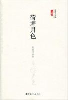 《荷塘月色》