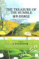 《谦卑者的财富》