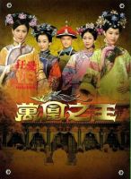《万凰之王》