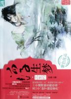 《百里长安》