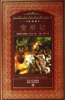 《变形记》