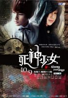 《死神少女》