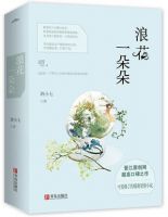《浪花一朵朵》