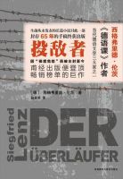 《投敌者》