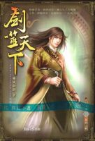《剑噬天下》