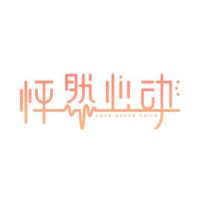 《怦然心动(漫画)》