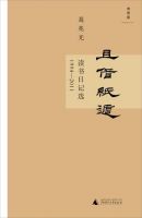 《且借纸遁》