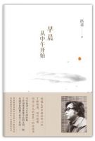 《早晨从中午开始》