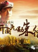 《开国元勋朱德》