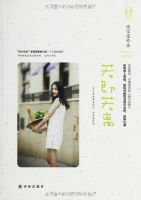 《若即若离》